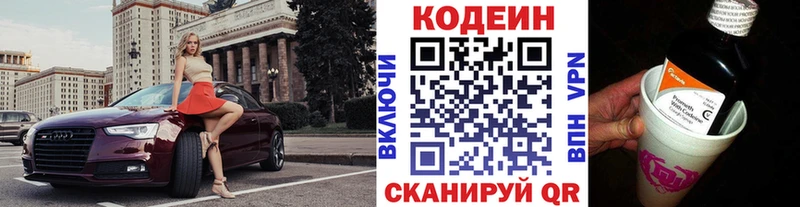 Кодеиновый сироп Lean напиток Lean (лин)  mega зеркало  Бабушкин 