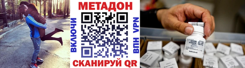 МЕТАДОН methadone  как найти закладки  Бабушкин 