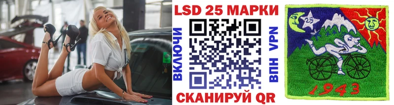 Марки 25I-NBOMe 1500мкг  Бабушкин 